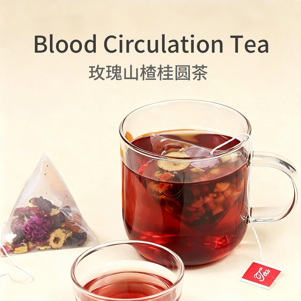 活血化瘀茶包 – 促进血液循环，改善血瘀体质 – 12种药食同源草本精制而成 – 顺滑甘醇 -养生茶