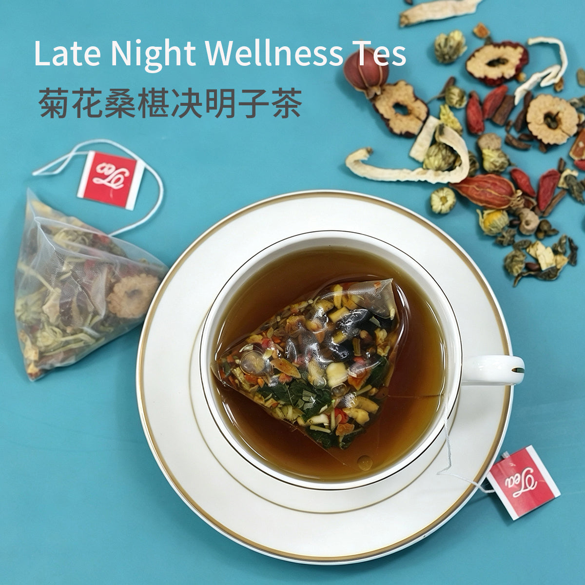 熬夜养生茶 – 熬夜后养肝护肝，恢复活力 – 12种药食同源草本精制 – 清香甘醇-养生茶