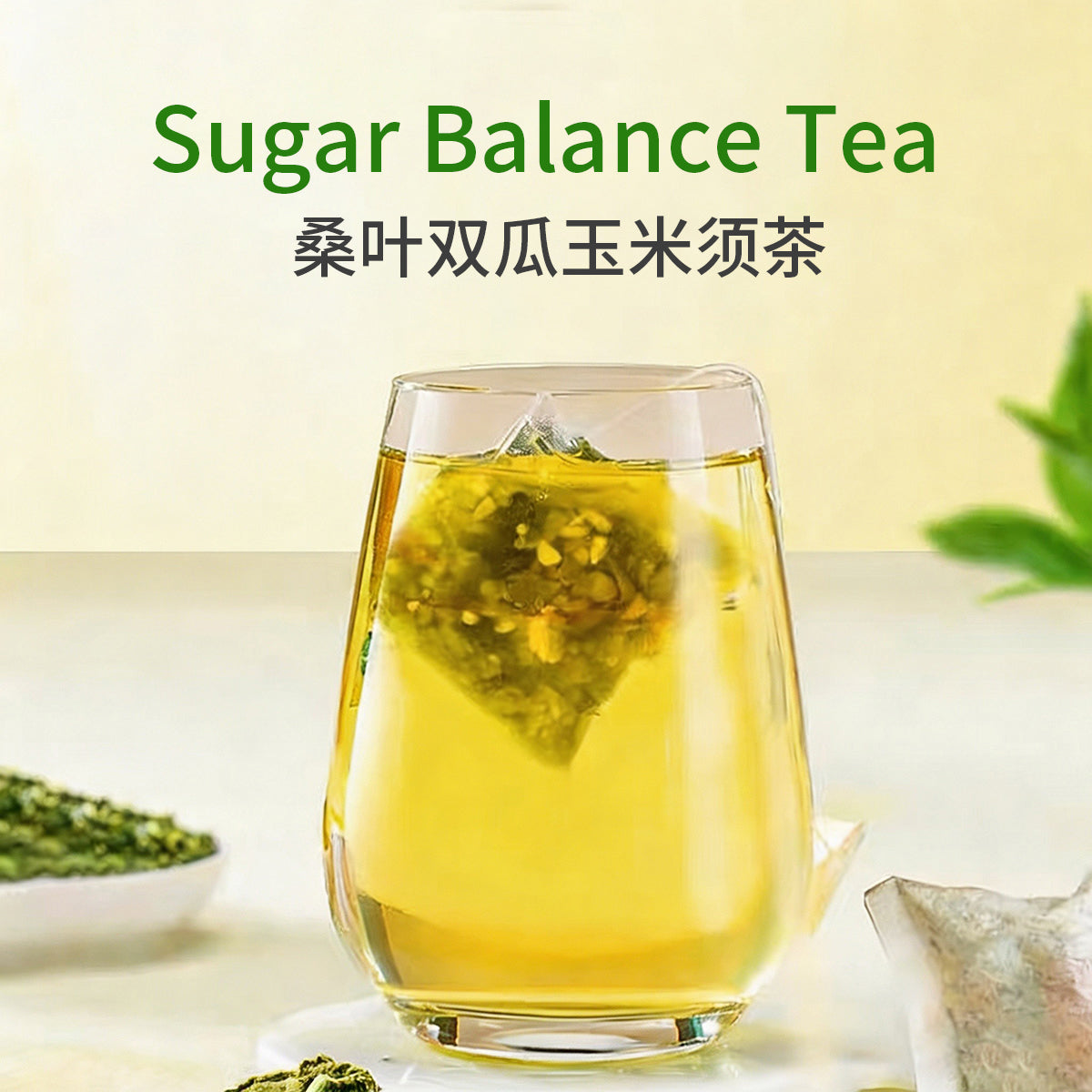 糖衡茶 – 平衡糖分代谢，守护血糖健康 – 7种药食同源草本精制 – 清香甘醇 – 天然养生茶