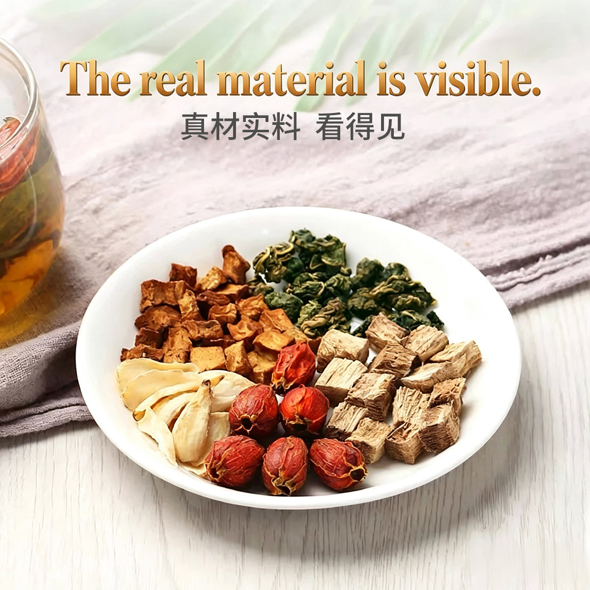 酸衡茶 – 平衡尿酸，守护代谢健康 – 10种药食同源草本精制 – 清香甘醇 – 天然养生茶
